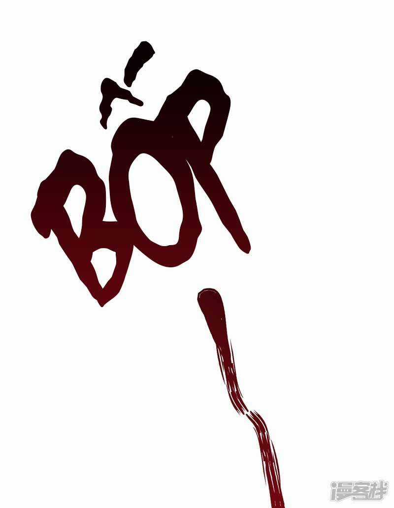 Trùng Sinh Không Gian: Cô Vợ Hào Môn Nóng Bỏng Không Dễ Chọc Chapter 24 trang 14