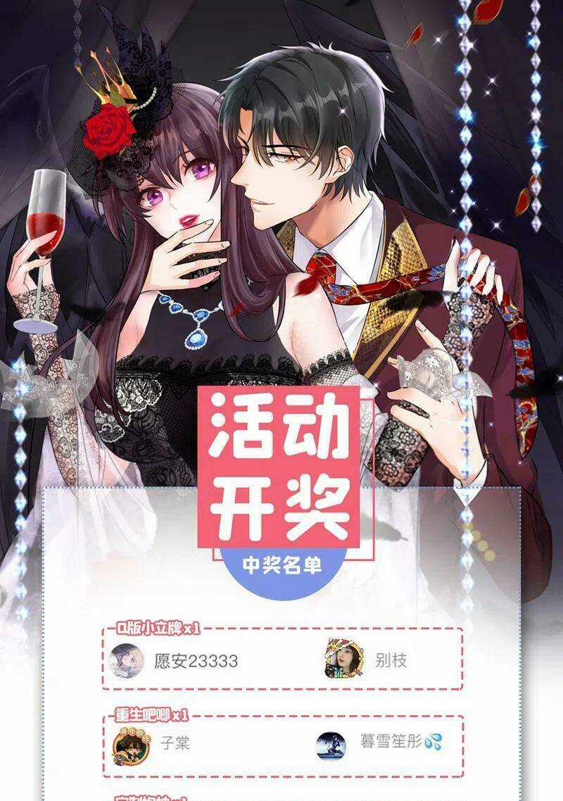 Trùng Sinh Không Gian: Cô Vợ Hào Môn Nóng Bỏng Không Dễ Chọc Chapter 240 trang 34