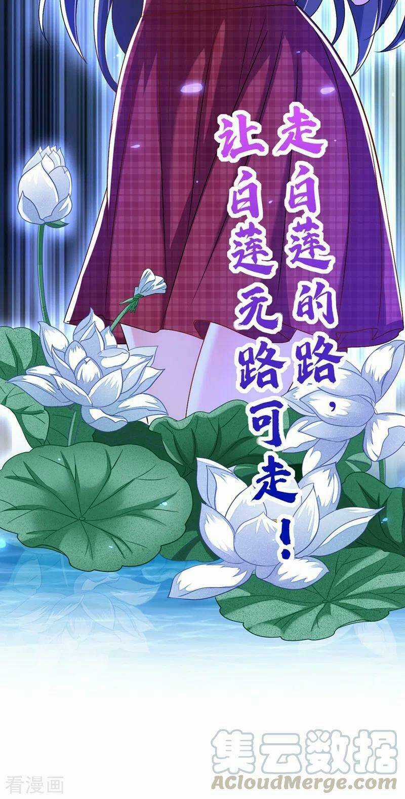 Trùng Sinh Không Gian: Cô Vợ Hào Môn Nóng Bỏng Không Dễ Chọc Chapter 244 trang 13