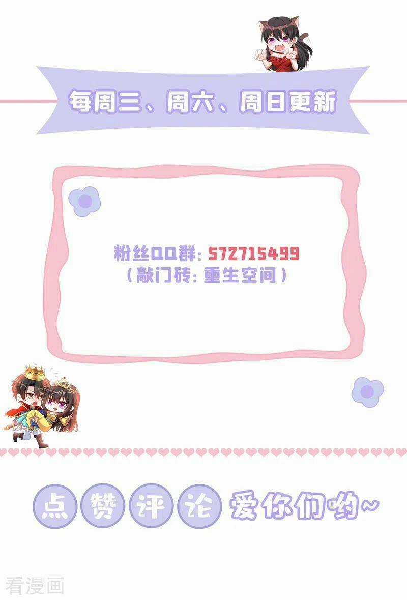 Trùng Sinh Không Gian: Cô Vợ Hào Môn Nóng Bỏng Không Dễ Chọc Chapter 244 trang 24