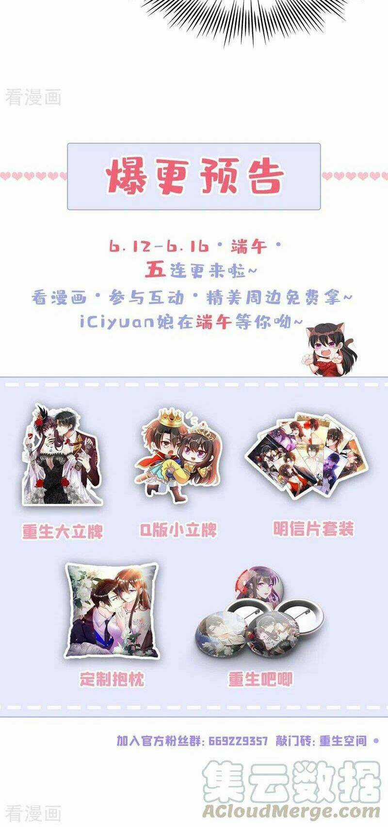 Trùng Sinh Không Gian: Cô Vợ Hào Môn Nóng Bỏng Không Dễ Chọc Chapter 247 trang 38