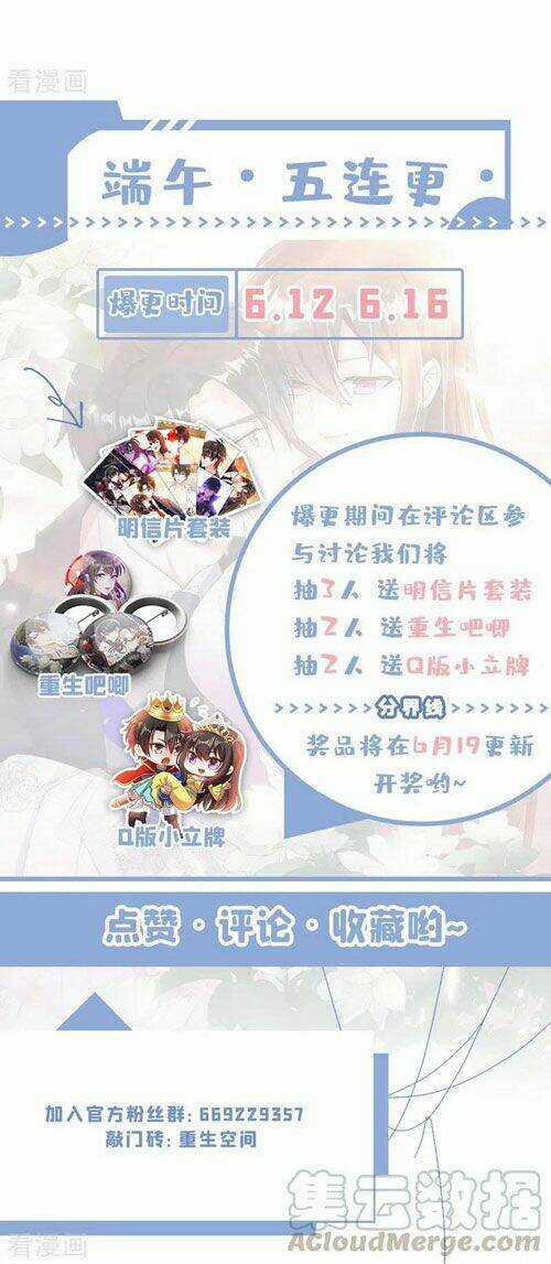 Trùng Sinh Không Gian: Cô Vợ Hào Môn Nóng Bỏng Không Dễ Chọc Chapter 251 trang 29