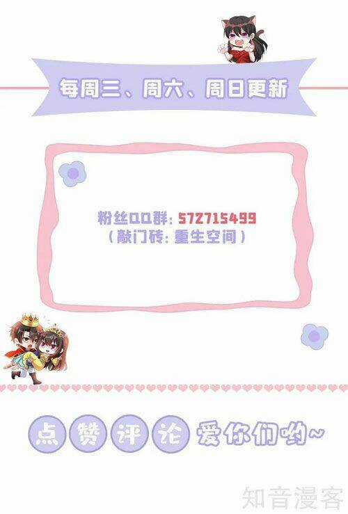 Trùng Sinh Không Gian: Cô Vợ Hào Môn Nóng Bỏng Không Dễ Chọc Chapter 256 trang 32