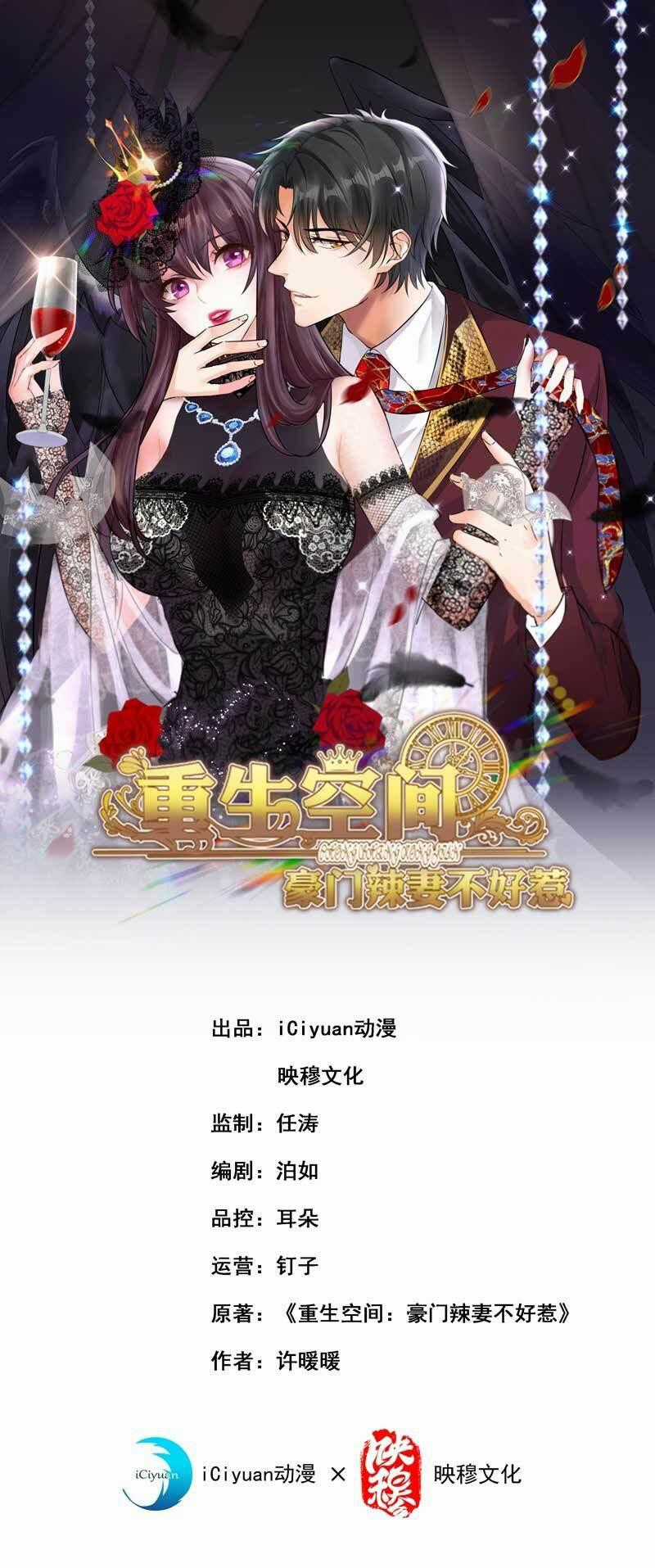 Trùng Sinh Không Gian: Cô Vợ Hào Môn Nóng Bỏng Không Dễ Chọc Chapter 29 trang 0