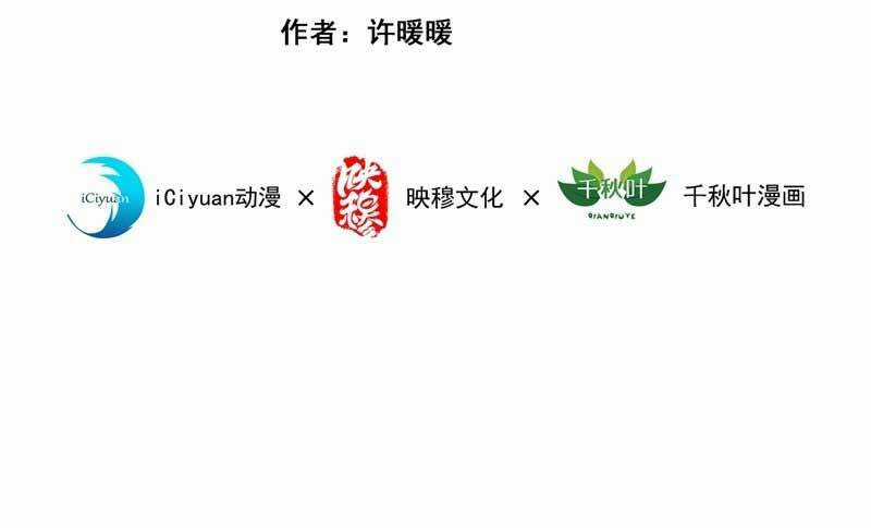 Trùng Sinh Không Gian: Cô Vợ Hào Môn Nóng Bỏng Không Dễ Chọc Chapter 56 trang 2