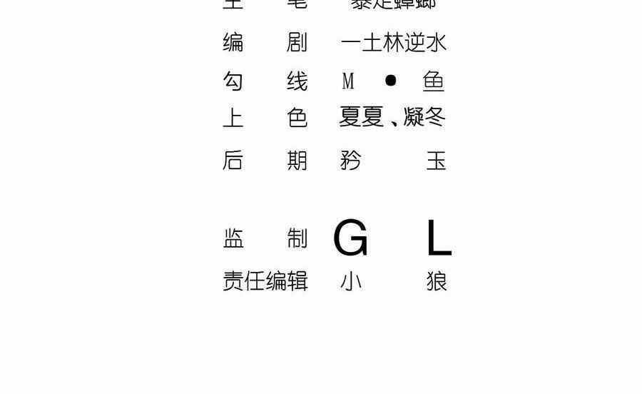 Trùng Sinh Ma Tôn Lộng Quyền Chapter 101 trang 3