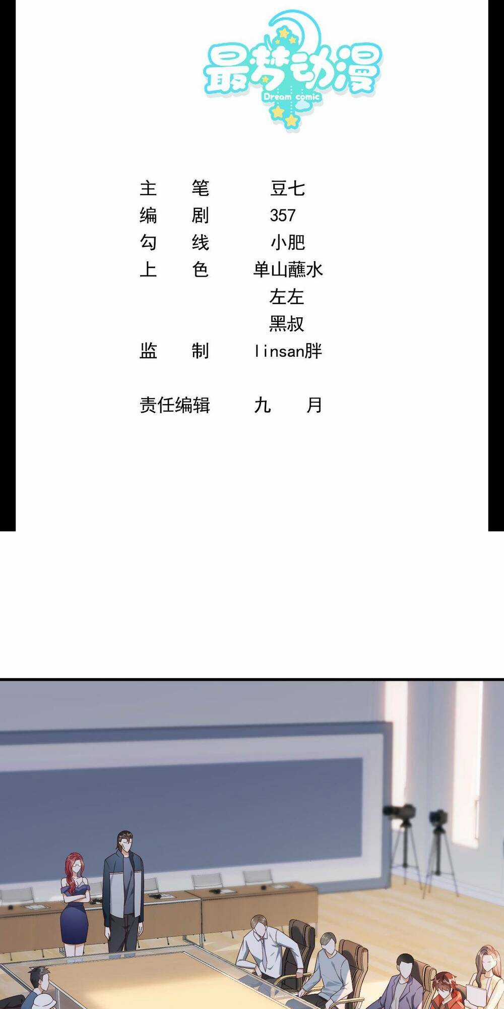 Trùng Sinh, Ta Mới Là Thiên Vương Giải Trí Chapter 19 trang 2