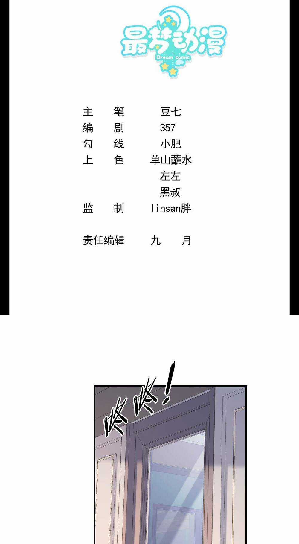 Trùng Sinh, Ta Mới Là Thiên Vương Giải Trí Chapter 20 trang 2