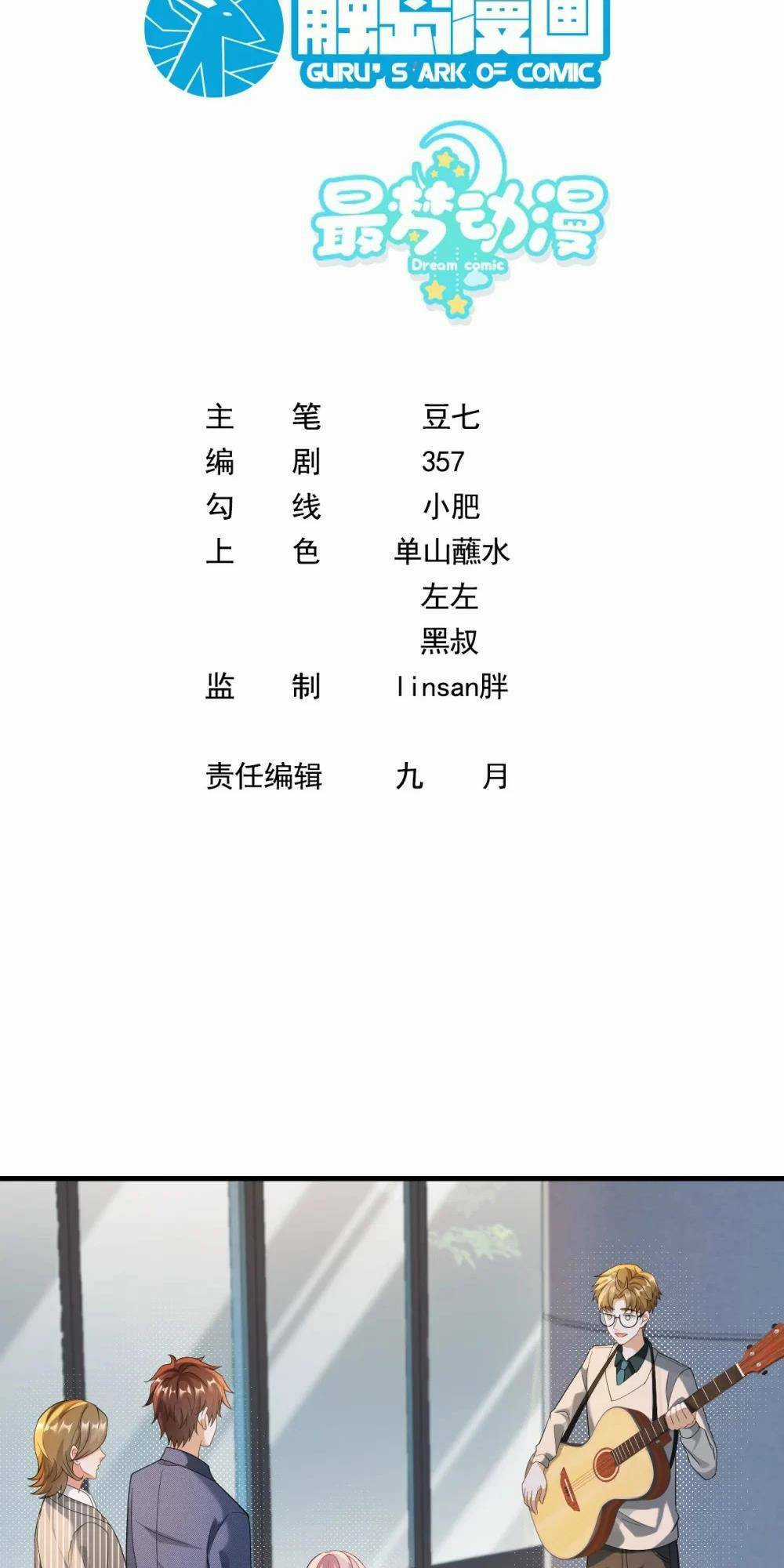 Trùng Sinh, Ta Mới Là Thiên Vương Giải Trí Chapter 46 trang 2