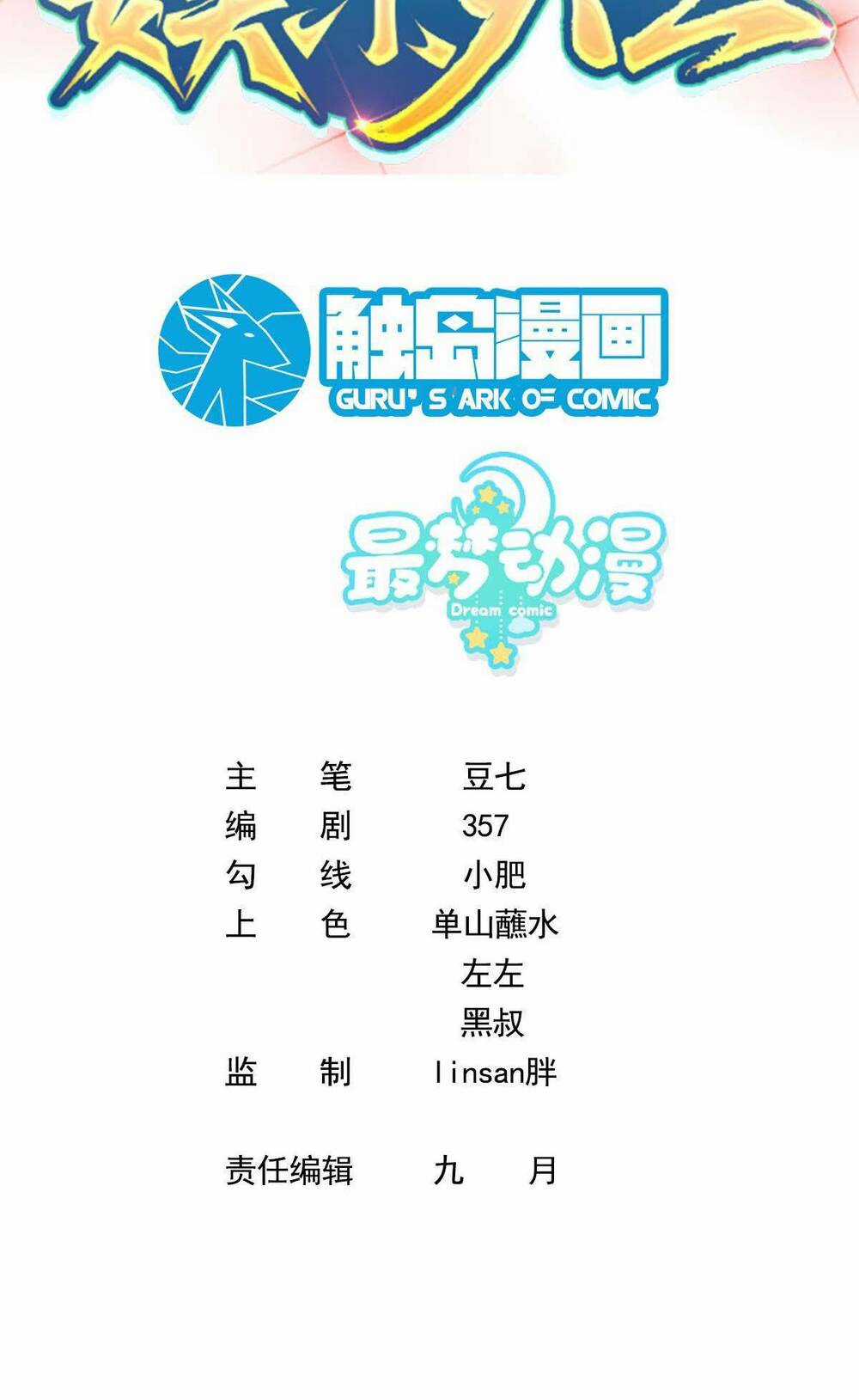 Trùng Sinh, Ta Mới Là Thiên Vương Giải Trí Chapter 6 trang 2