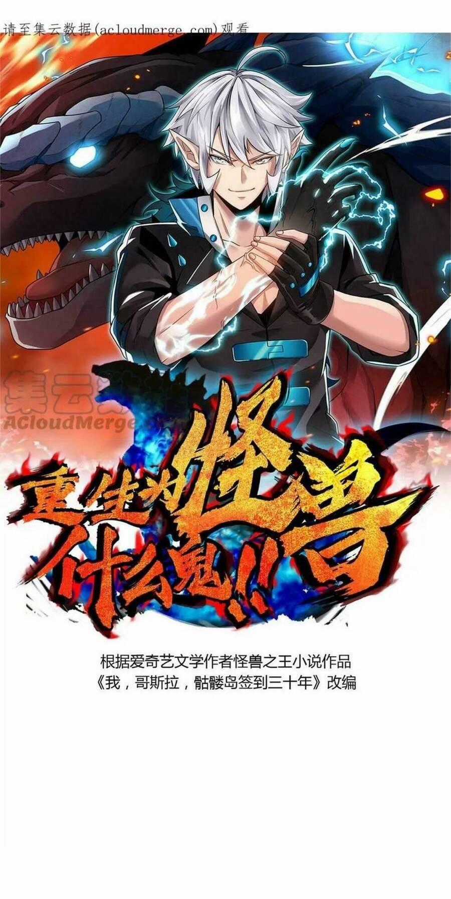 Trùng Sinh Thành Godzilla Chương 15 trang 1