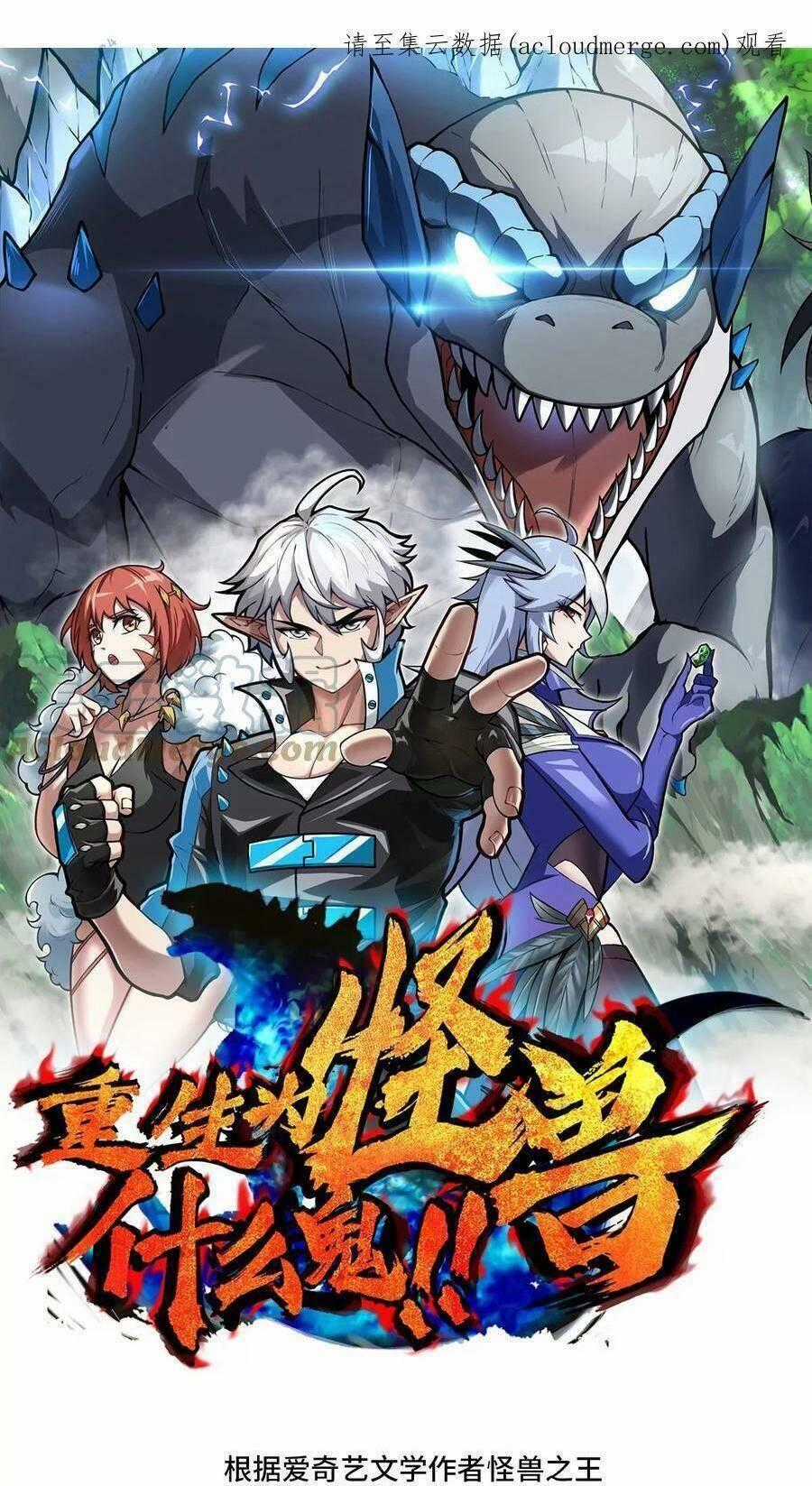 Trùng Sinh Thành Godzilla Chương 37 trang 0