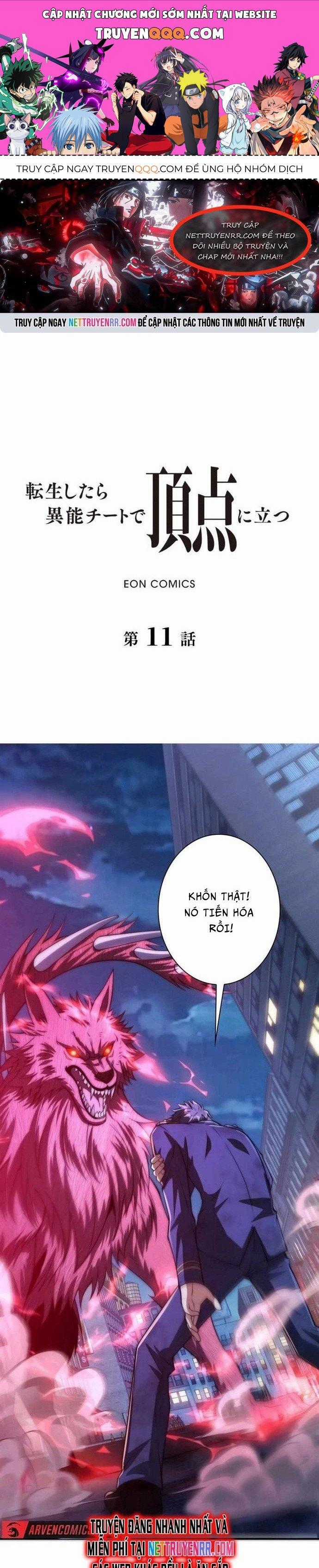 Trùng Sinh: Tôi Đứng Top Nhờ Hệ Thống Gian Lận Chapter 11 trang 0