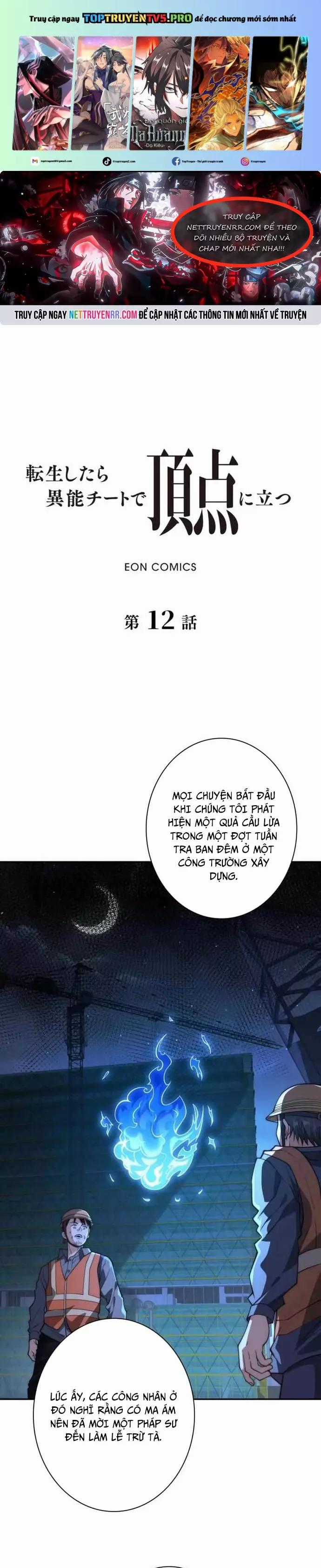 Trùng Sinh: Tôi Đứng Top Nhờ Hệ Thống Gian Lận Chapter 12 trang 0