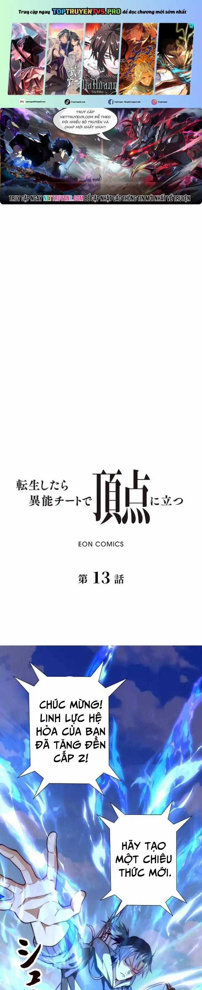 Trùng Sinh: Tôi Đứng Top Nhờ Hệ Thống Gian Lận Chapter 13 trang 0