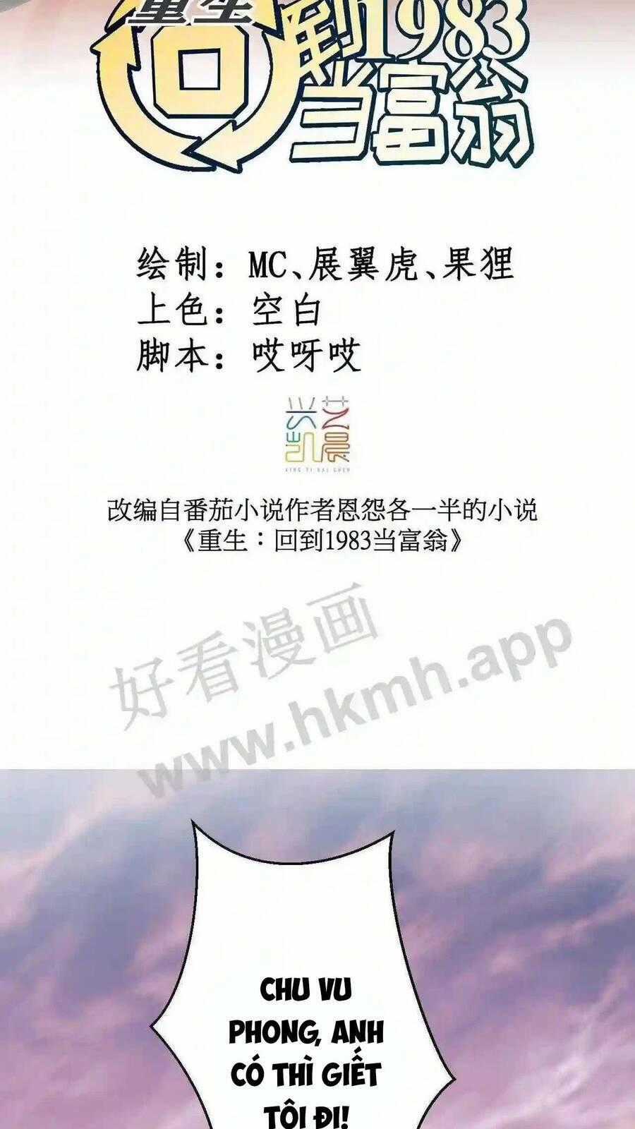 Trùng Sinh Trở Lại 1983 Làm Phú Hào Chapter 1 trang 1