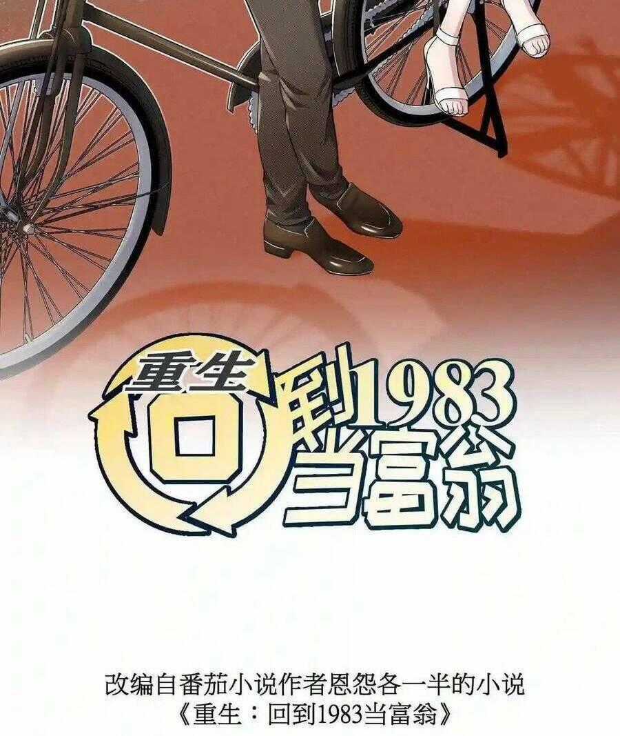 Trùng Sinh Trở Lại 1983 Làm Phú Hào Chapter 5 trang 1