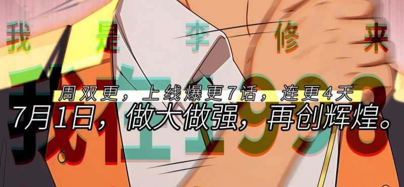 Trùng Sinh Về 1998, Yêu Đương Không Bằng Trở Nên Lớn Mạnh Chapter 0 trang 78