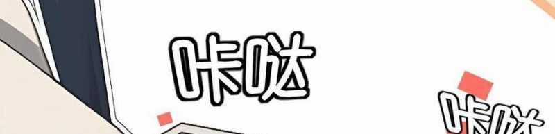 Trùng Sinh Về 1998, Yêu Đương Không Bằng Trở Nên Lớn Mạnh Chapter 13 trang 125