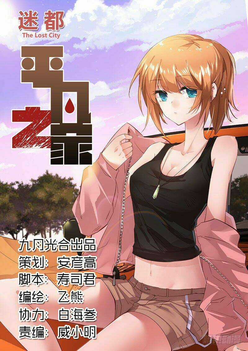 Trùng Sinh Chapter 11 trang 25