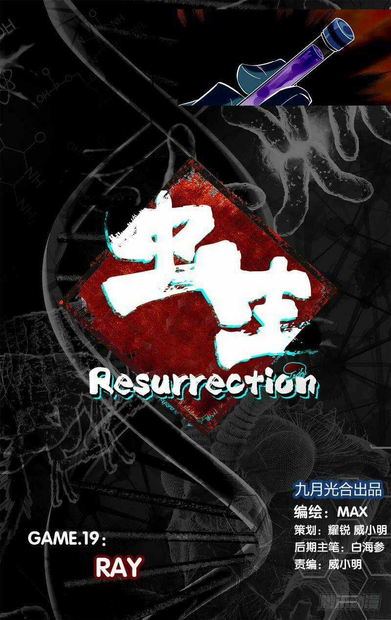 Trùng Sinh Chapter 15 trang 5