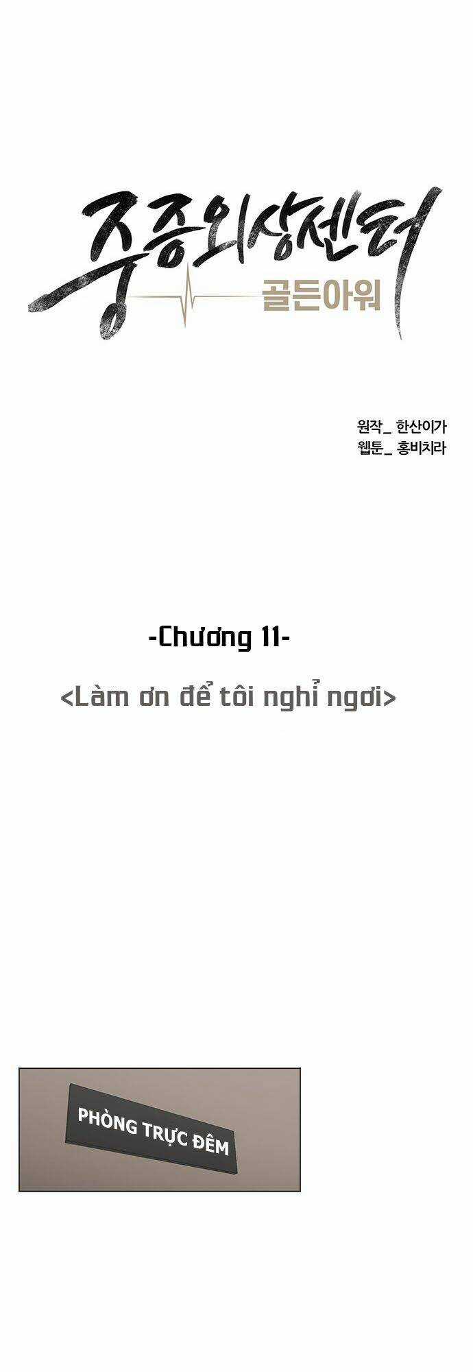 Trung Tâm Chấn Thương Nặng : Giờ Vàng Chapter 11 trang 16