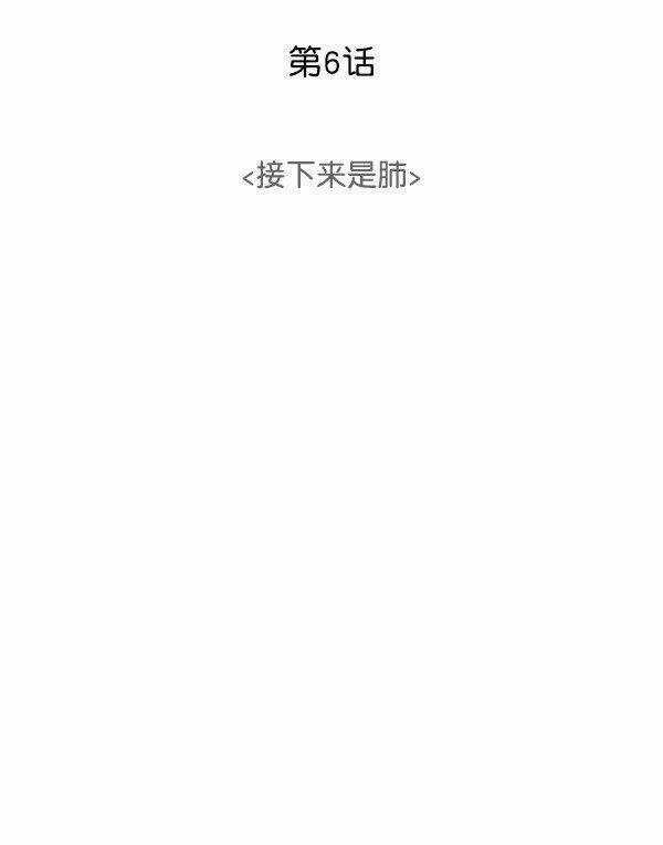 Trung Tâm Chấn Thương Nặng : Giờ Vàng Chapter 6 trang 20