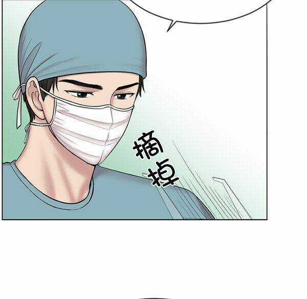 Trung Tâm Chấn Thương Nặng : Giờ Vàng Chapter 6 trang 39