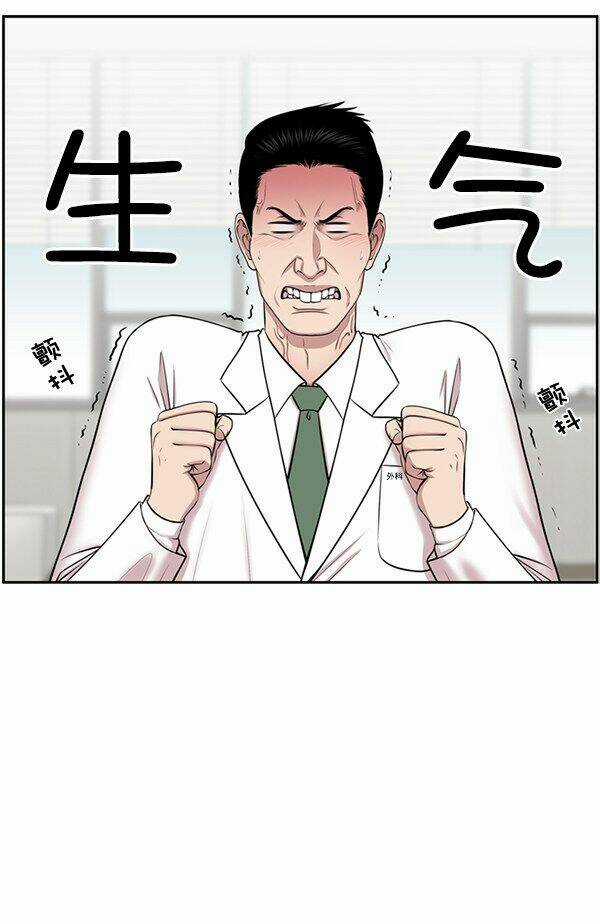 Trung Tâm Chấn Thương Nặng : Giờ Vàng Chapter 7 trang 54