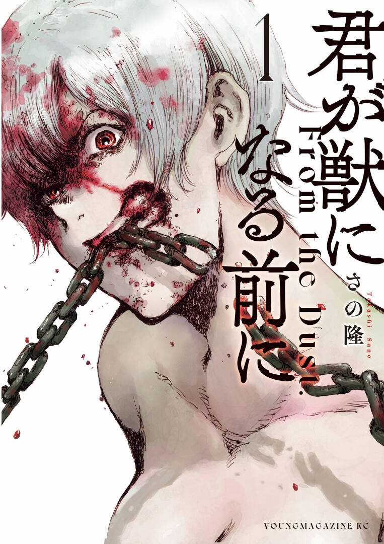 Trước Khi Em Trở Thành Quái Vật Chapter 1 trang 2