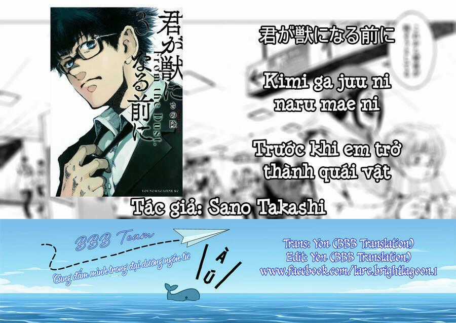 Trước Khi Em Trở Thành Quái Vật Chapter 17 trang 1