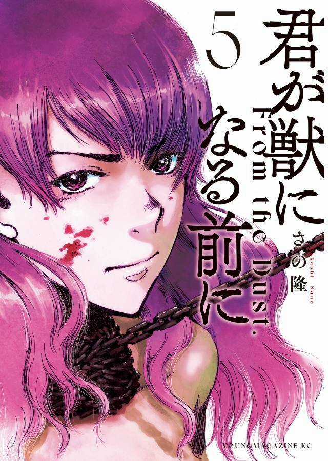 Trước Khi Em Trở Thành Quái Vật Chapter 35 trang 2