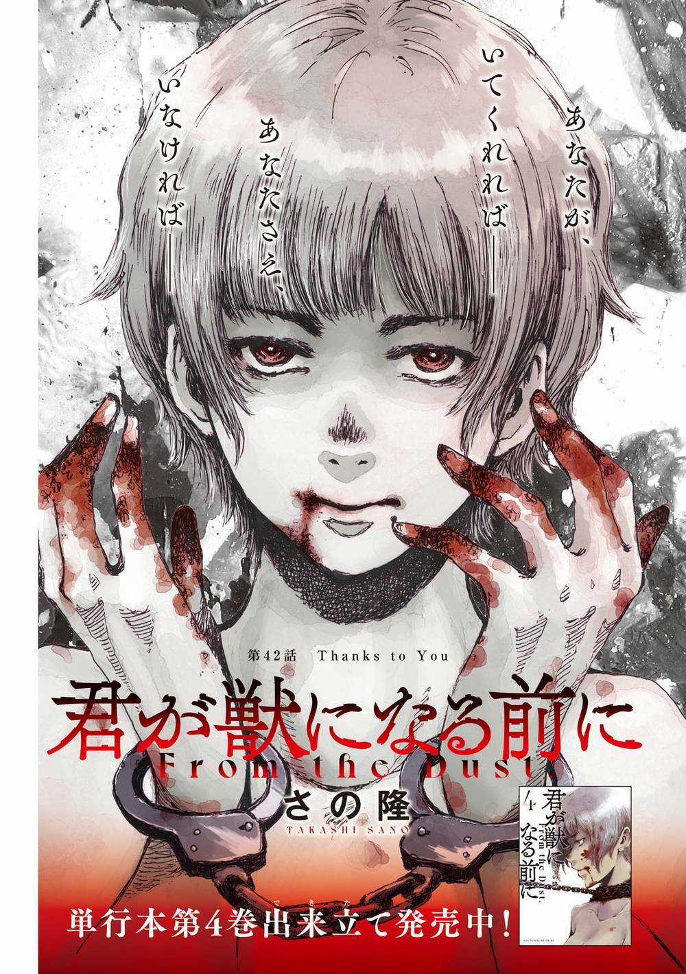 Trước Khi Em Trở Thành Quái Vật Chapter 42 trang 2