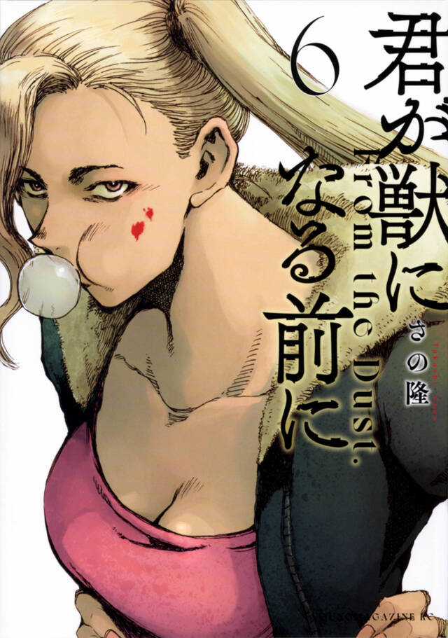 Trước Khi Em Trở Thành Quái Vật Chapter 44 trang 2