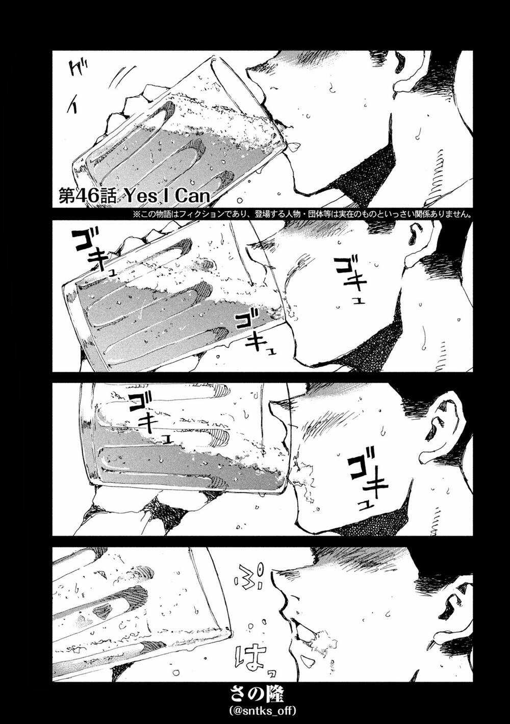 Trước Khi Em Trở Thành Quái Vật Chapter 46 trang 2