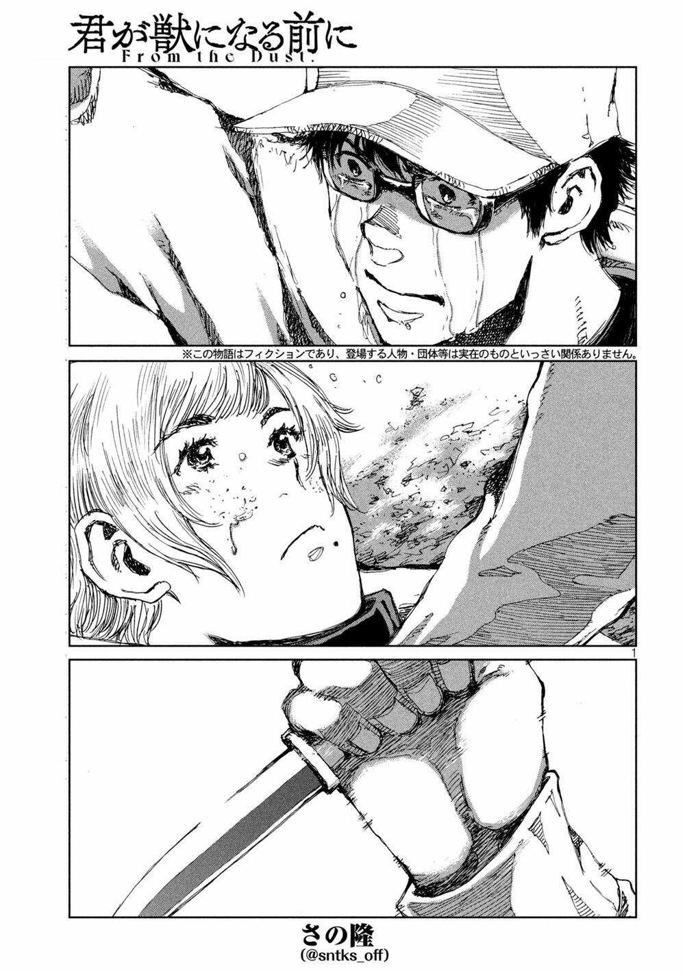 Trước Khi Em Trở Thành Quái Vật Chapter 52 trang 2