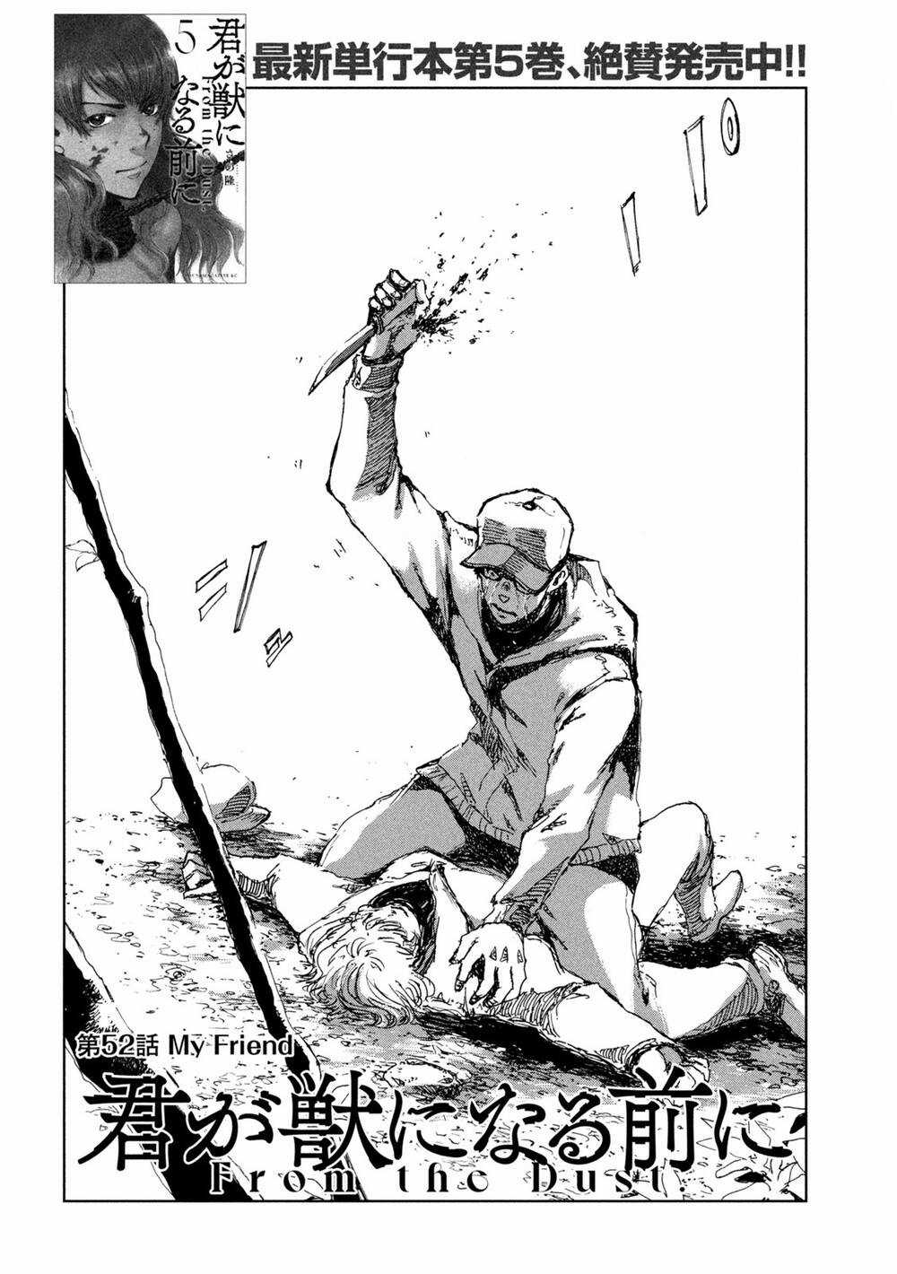 Trước Khi Em Trở Thành Quái Vật Chapter 52 trang 3