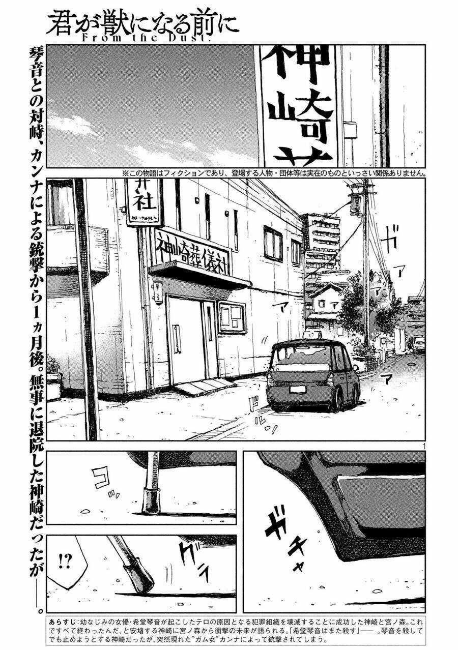 Trước Khi Em Trở Thành Quái Vật Chapter 55 trang 2