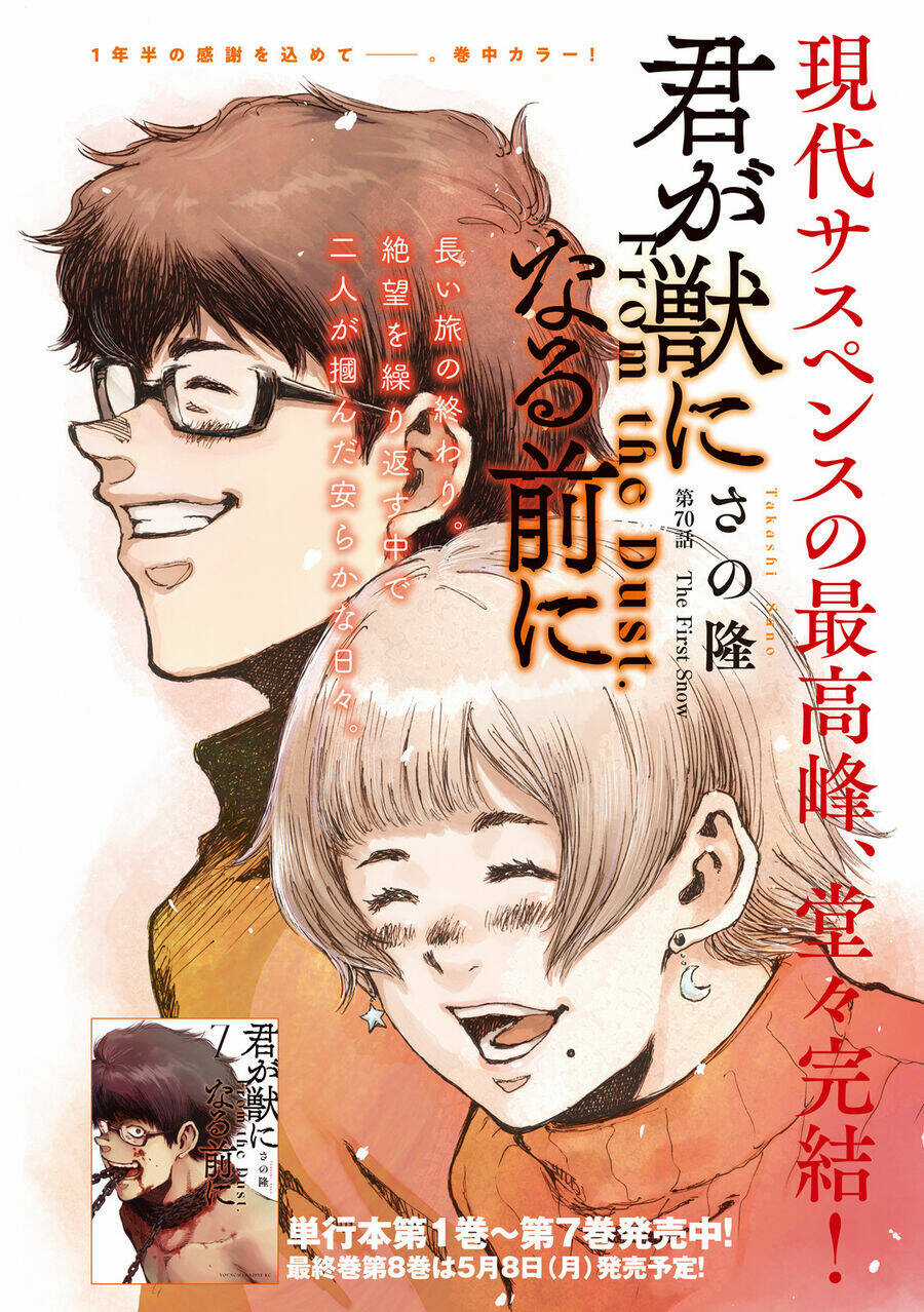 Trước Khi Em Trở Thành Quái Vật Chapter 70 trang 2