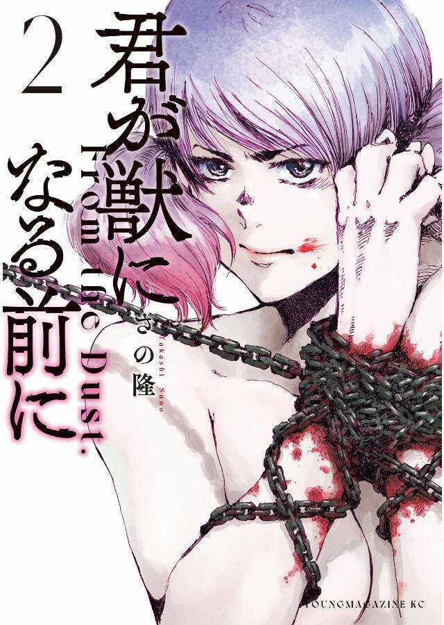 Trước Khi Em Trở Thành Quái Vật Chapter 8 trang 2