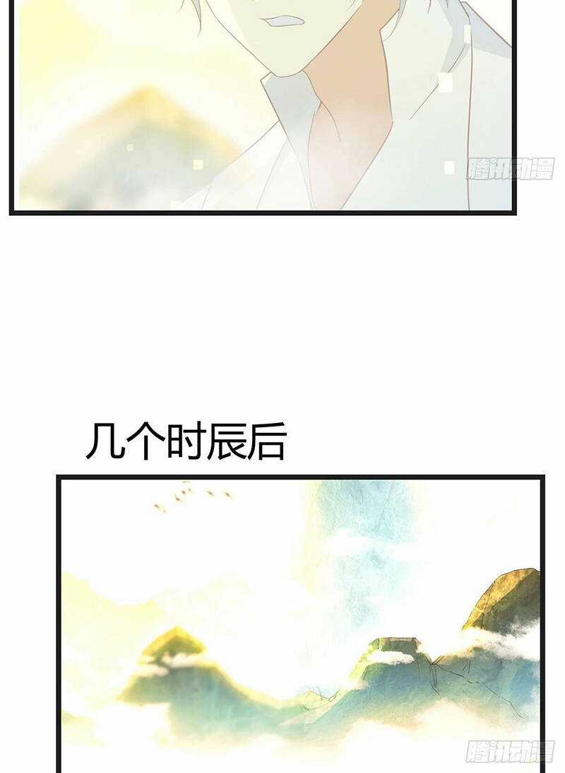 Trước Khi Vô Địch Ta Nợ Tình Quá Nhiều Chapter 72 trang 2