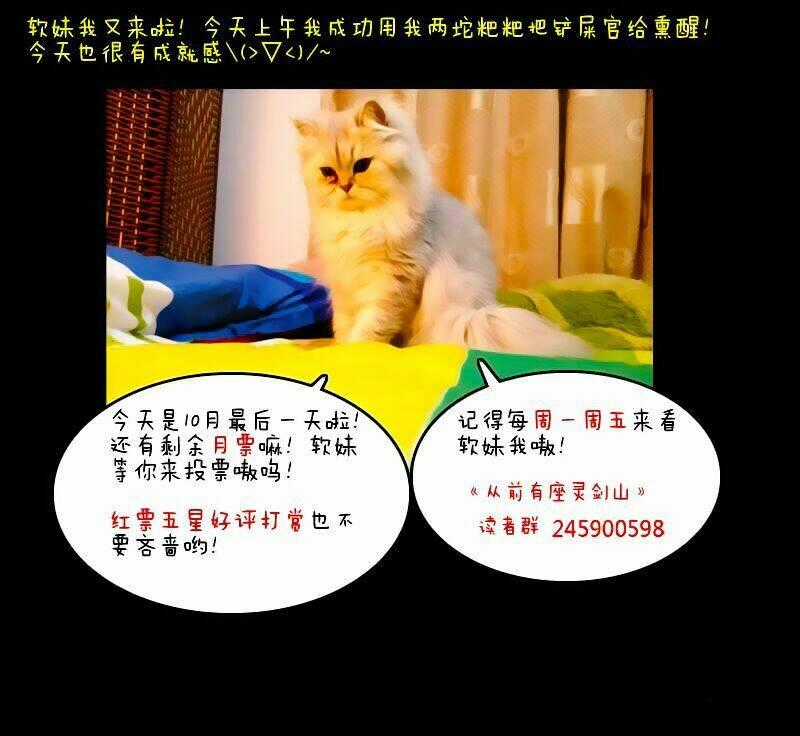 Trước Kia Có Tòa Linh Kiếm Sơn Chapter 22 trang 12