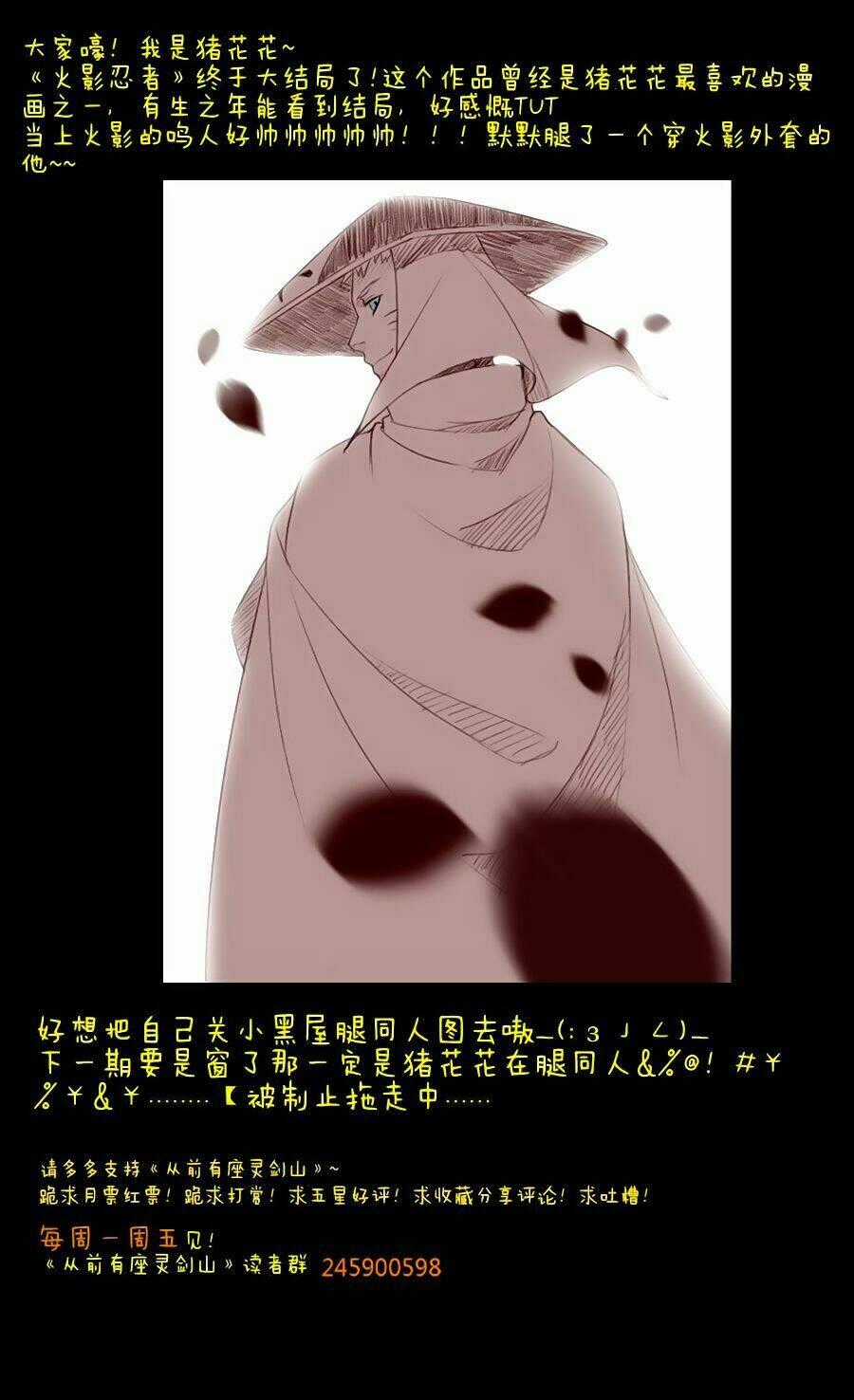 Trước Kia Có Tòa Linh Kiếm Sơn Chapter 24 trang 13