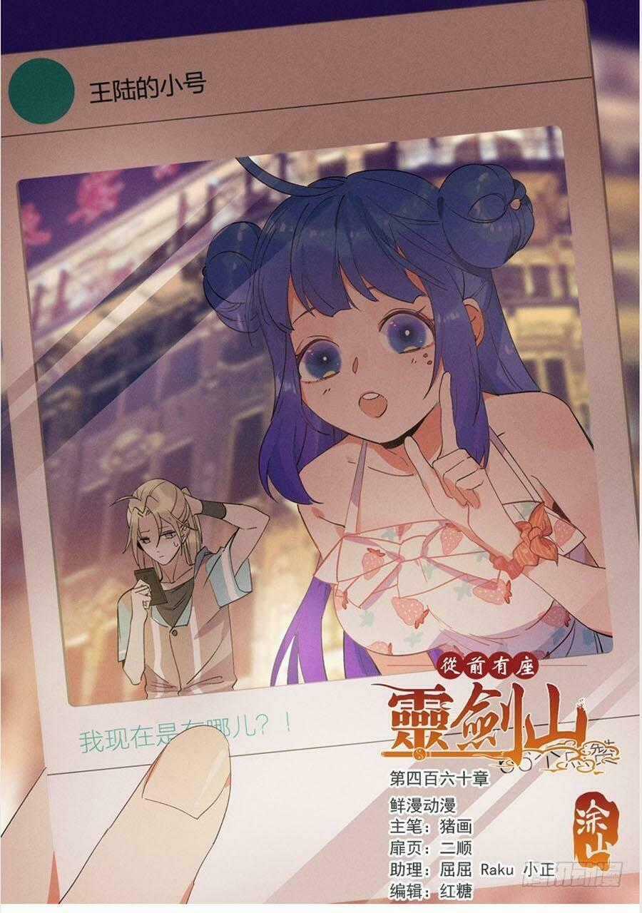 Trước Kia Có Tòa Linh Kiếm Sơn Chapter 459 trang 0