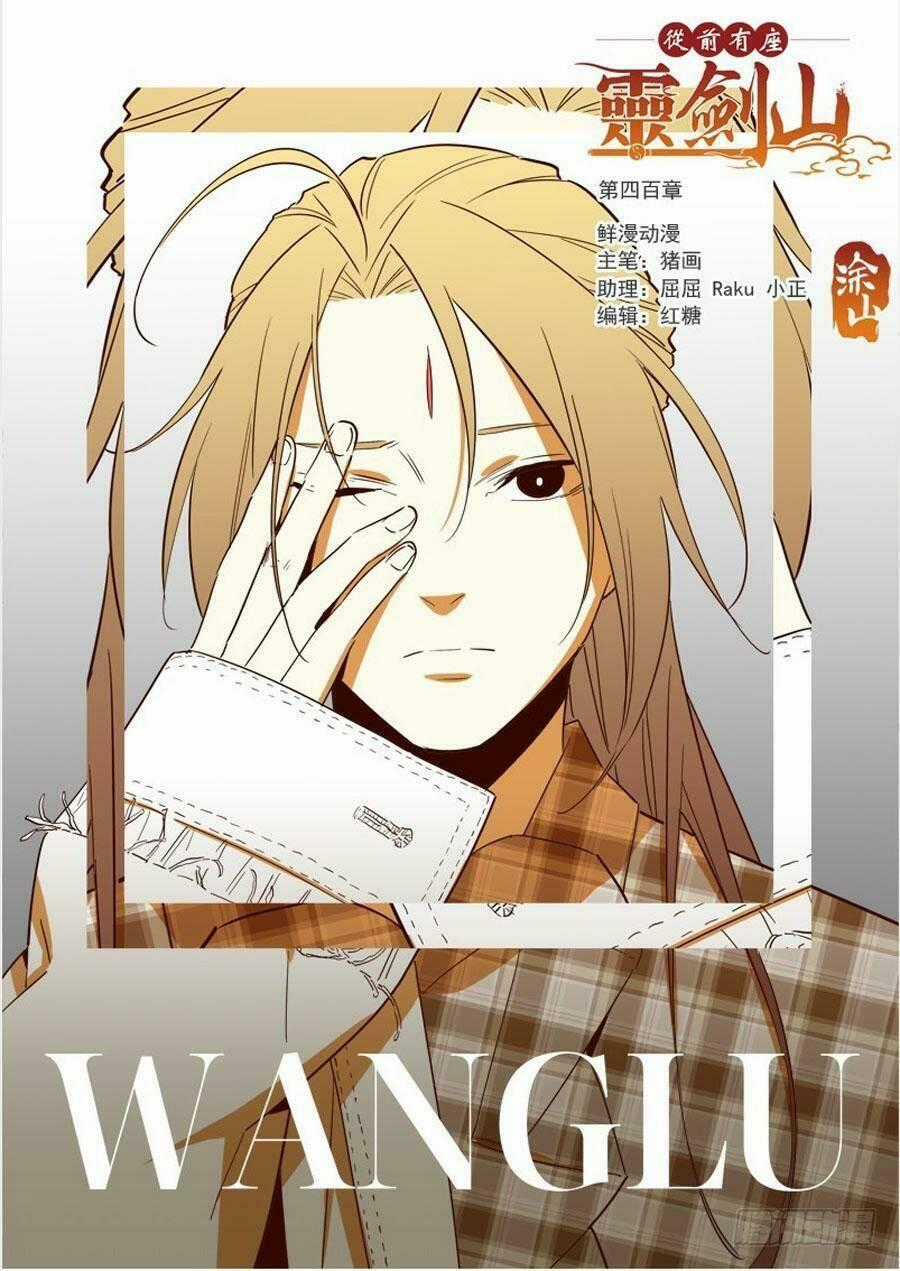 Trước Kia Có Tòa Linh Kiếm Sơn Chapter 463 trang 0