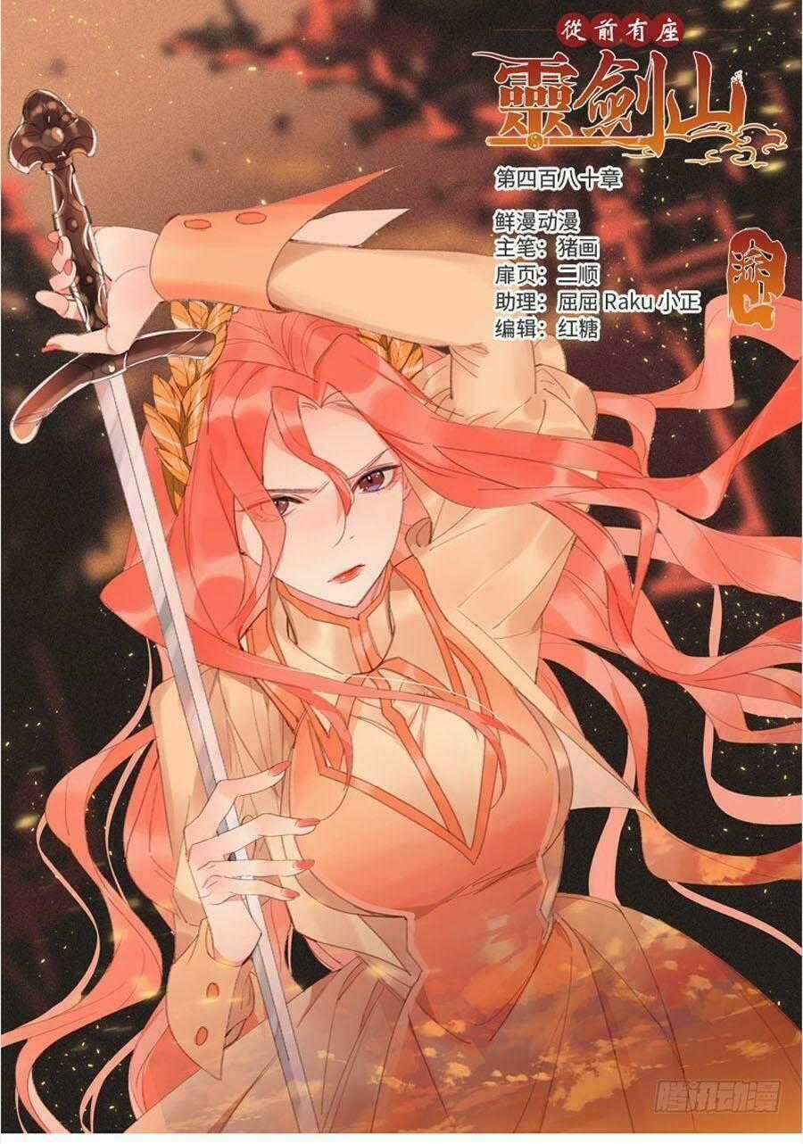 Trước Kia Có Tòa Linh Kiếm Sơn Chapter 479 trang 1