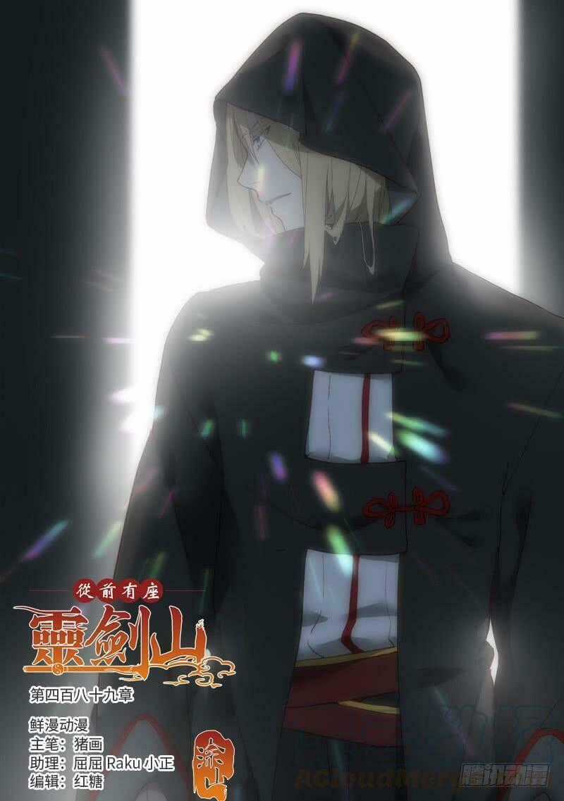 Trước Kia Có Tòa Linh Kiếm Sơn Chapter 488 trang 0