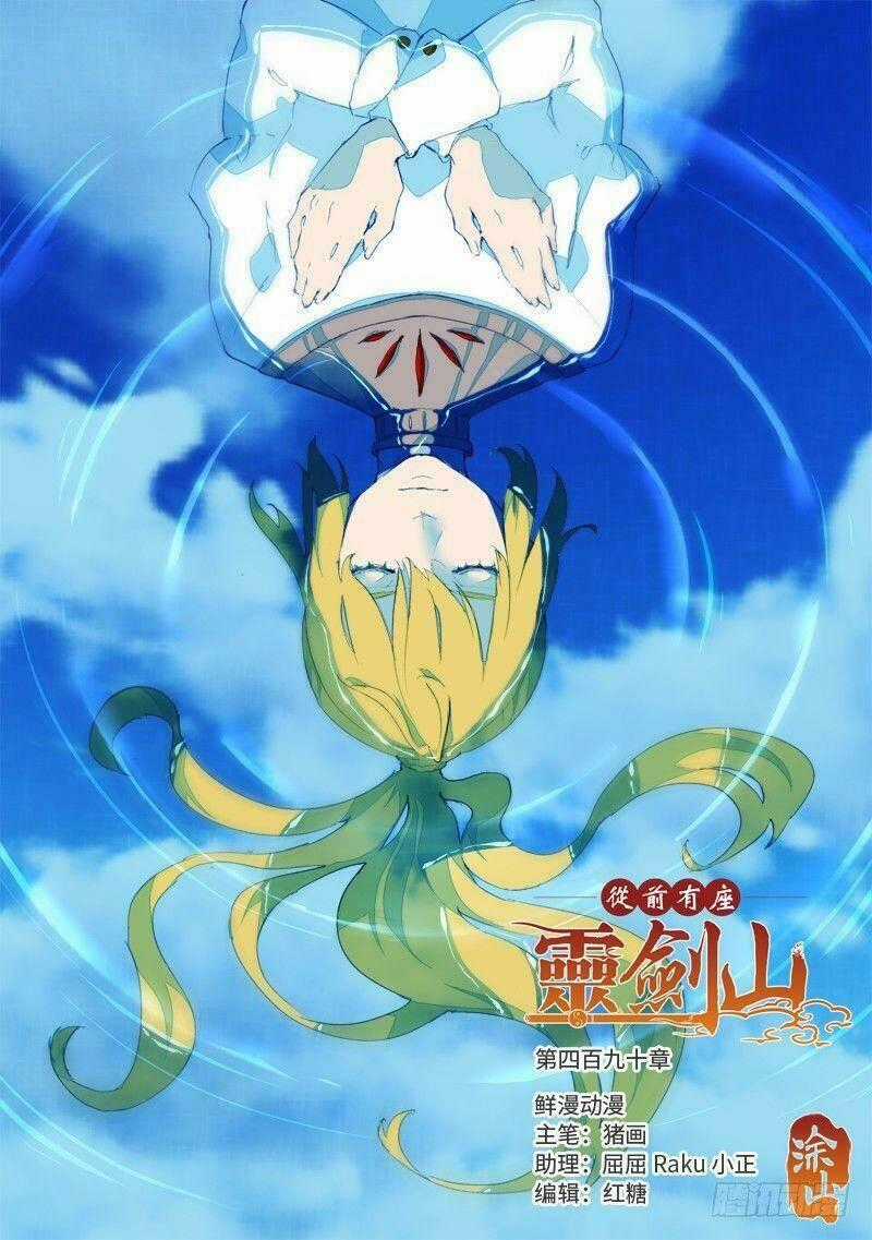 Trước Kia Có Tòa Linh Kiếm Sơn Chapter 489 trang 0