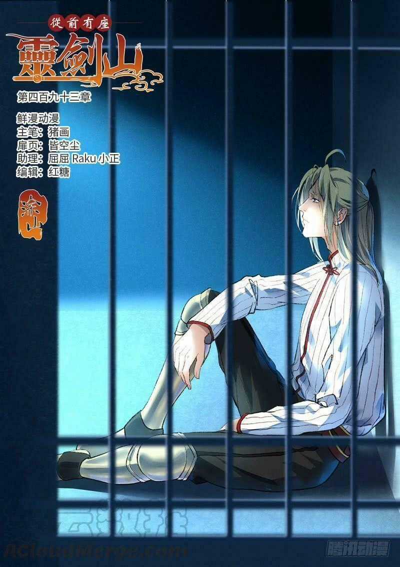 Trước Kia Có Tòa Linh Kiếm Sơn Chapter 492 trang 0