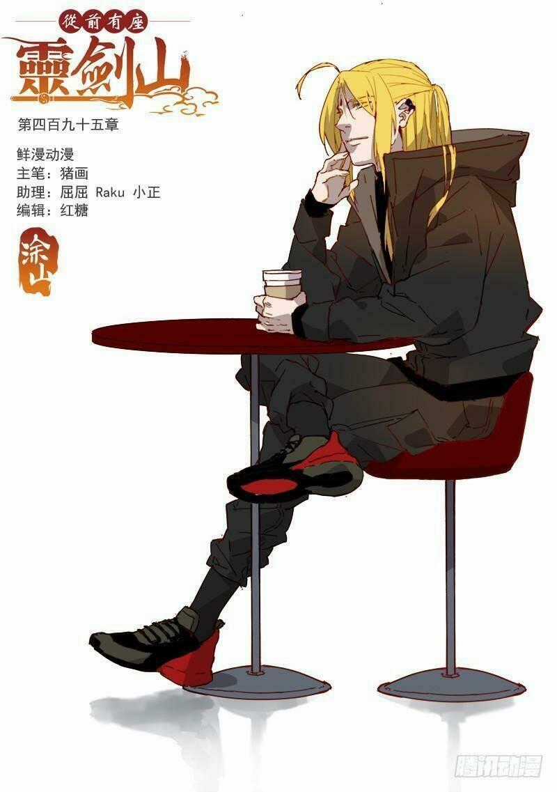 Trước Kia Có Tòa Linh Kiếm Sơn Chapter 494 trang 0